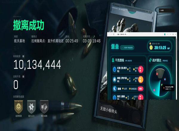 三角洲辅助神器按键码透视自瞄效果