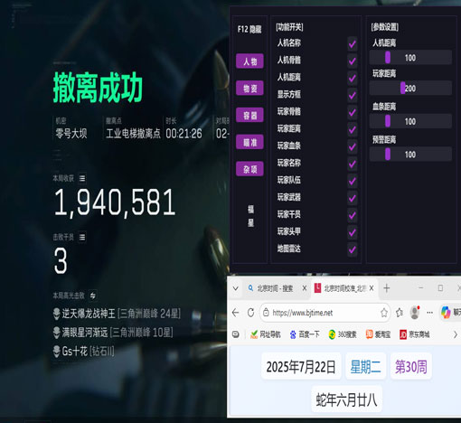 三角洲辅助神器按键码软件效果